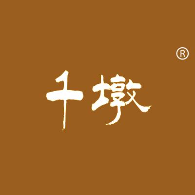 千墩