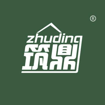 筑鼎