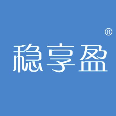 稳享盈