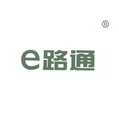 E路通