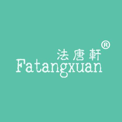 法唐轩