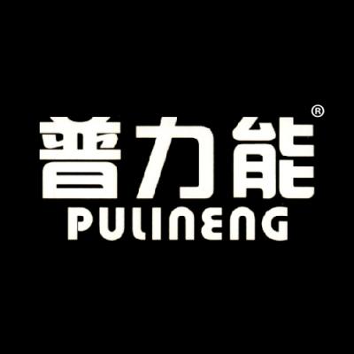 普力能