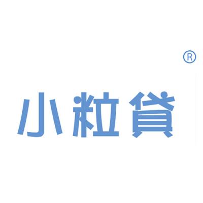 小粒贷