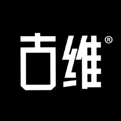 古维