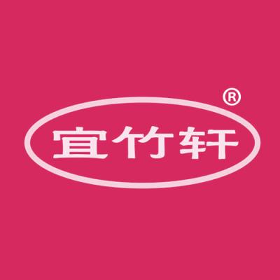 宜竹轩