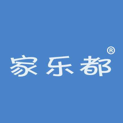 家乐都