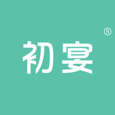 初宴
