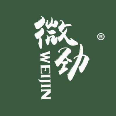 微劲