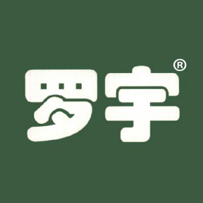 罗宇