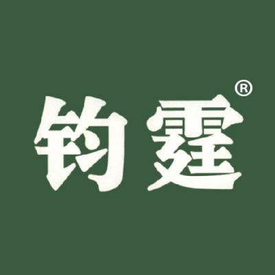 钧霆