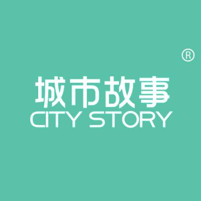 城市故事 CITY STORY