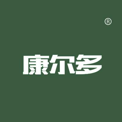 康尔多