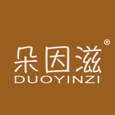 朵因滋