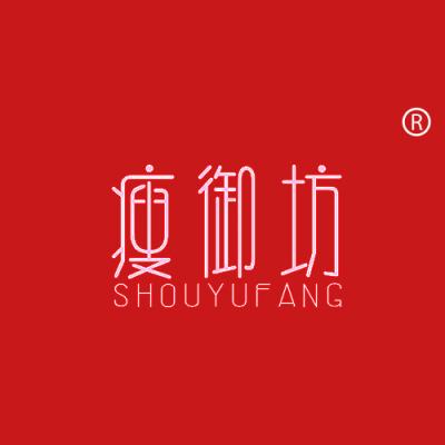 瘦御坊