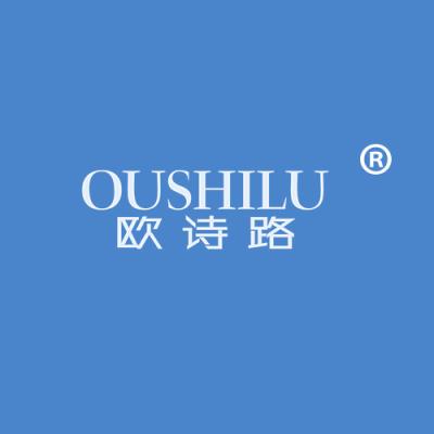 欧诗路