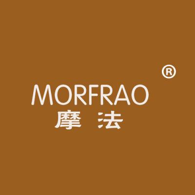 摩法 MORFRAO