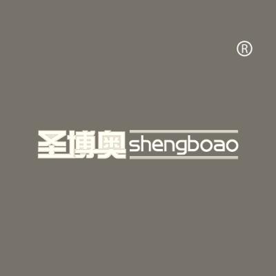 圣博奥