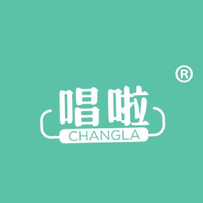 唱啦