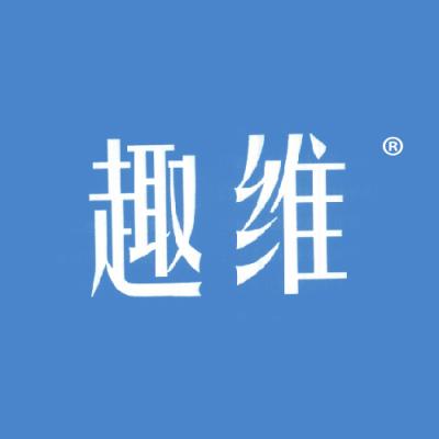 维趣