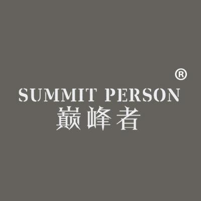 巅峰者 SUMMIT PERSON