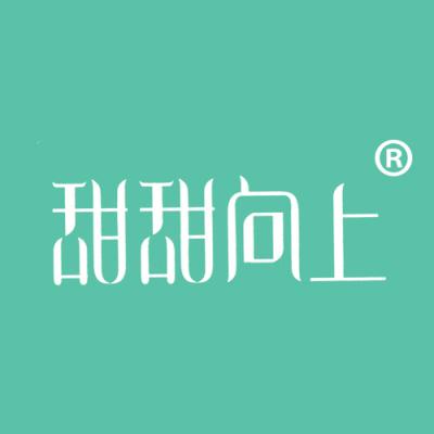 甜甜向上