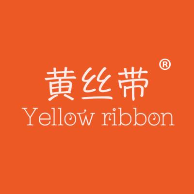 黄丝带 YELLOW RIBBON