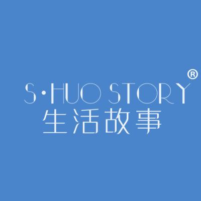 生活故事 S·HUO STORY