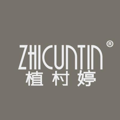 植村婷 ZHICUNTIN