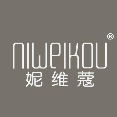 妮维蔻