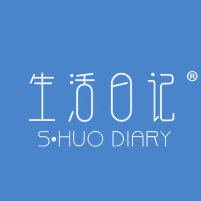 生活日记 S·HUO DIARY