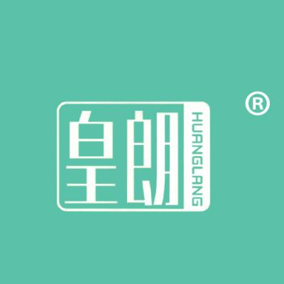 皇朗