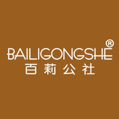 百莉公社