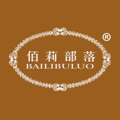 佰莉部落