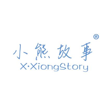 小熊故事 X·...