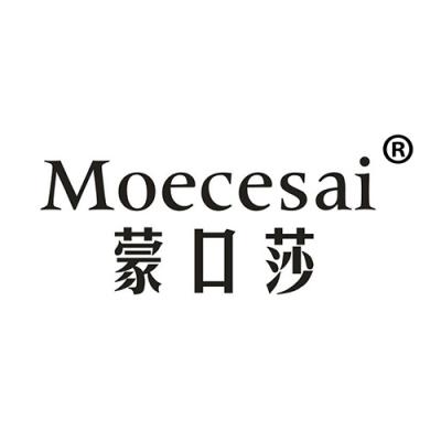 蒙口莎 MOECESAI