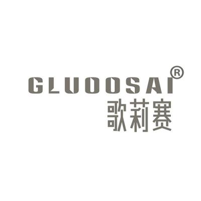 歌莉赛 GLUOOSAI