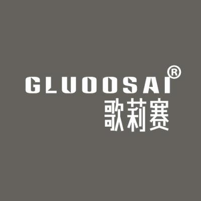 歌莉赛 GLUOOSAI