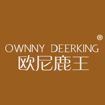 欧尼鹿王 OWNNY DEERKING