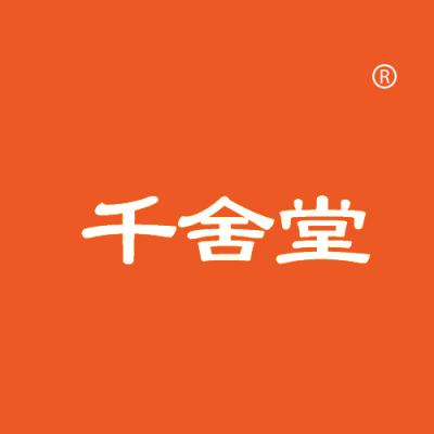千舍堂