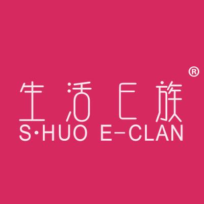 生活E族 S·HUO E-CLAN