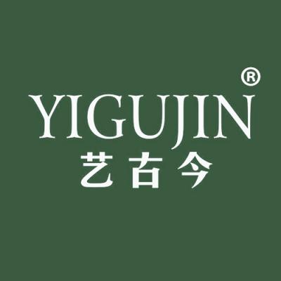 艺古今