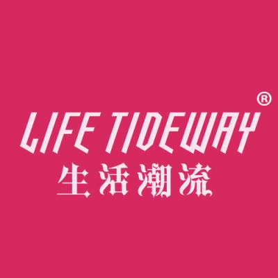 生活潮流 LIFE TIDEWAY