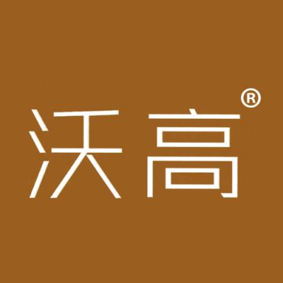 沃高