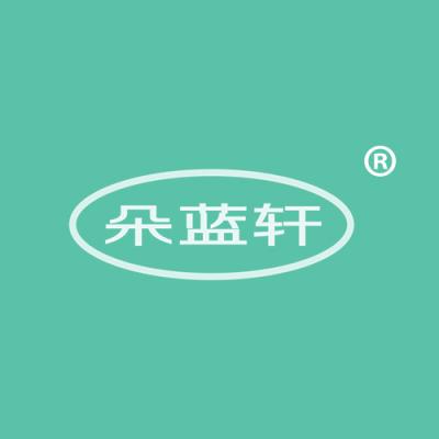 朵蓝轩