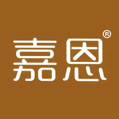嘉恩