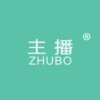 主播