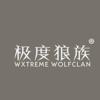 极度狼族 WXTREME WOLFCLAN