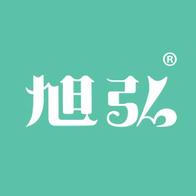 旭弘