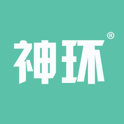 神环