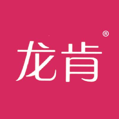 龙肯